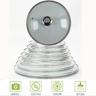 锅盖钢化玻璃盖家用透明盖子可用16/18/20/22/24/26/28/30/32cm锅