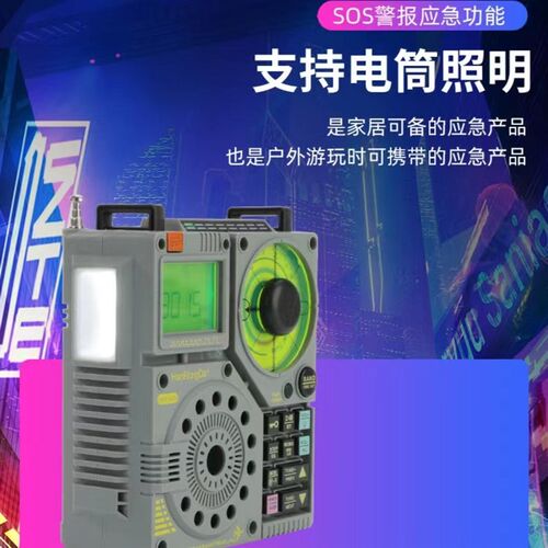 汉荣达A320 全波段DSP航空波收音机照明灯大喇叭大电池可手机遥控