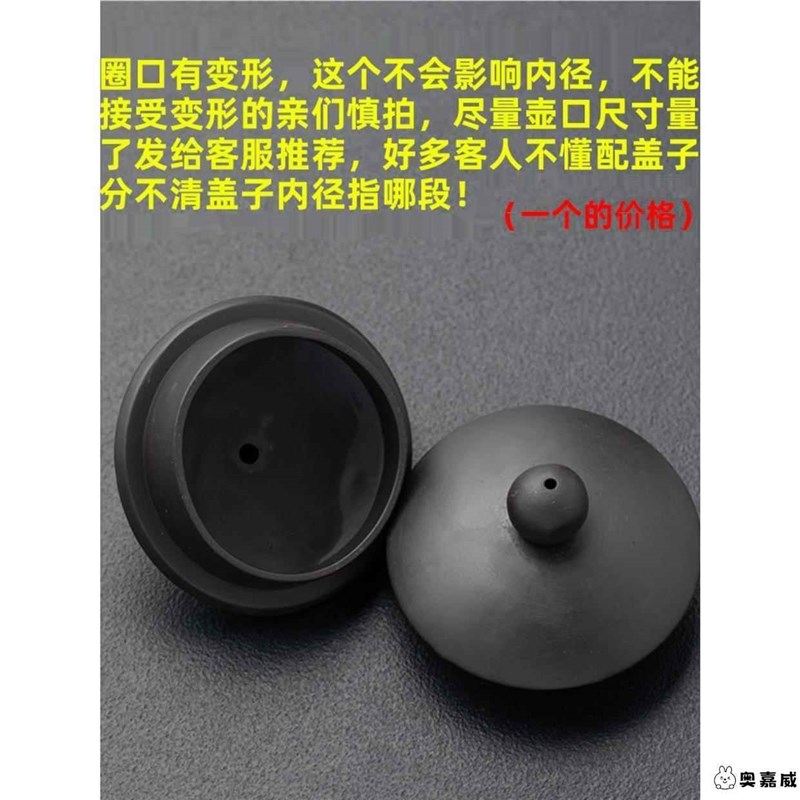 。单卖紫砂杯盖紫砂茶壶盖碗盖子泡茶杯马克杯茶杯陶瓷圆形盖子配