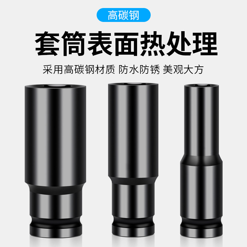 电动扳手套筒头832MM六角螺丝加长风炮套筒头大飞内六角套筒套装