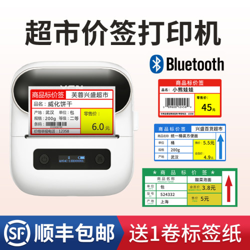 雅柯莱M220超市打价机服装店打码机打价格标签机全自动标价器标价