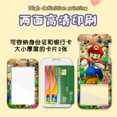 公交核酸卡套挂脖挂绳工作证工牌超级玛丽卡套胸牌工作牌证件吊牌
