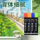 丹可林重彩油画棒diy画生日新年儿童安全超软软性油画棒工具套装