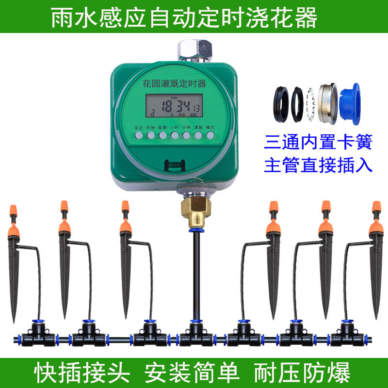 自动浇花器浇水神器定时喷淋雾化滴灌花园喷雾灌溉喷水地插喷头嘴