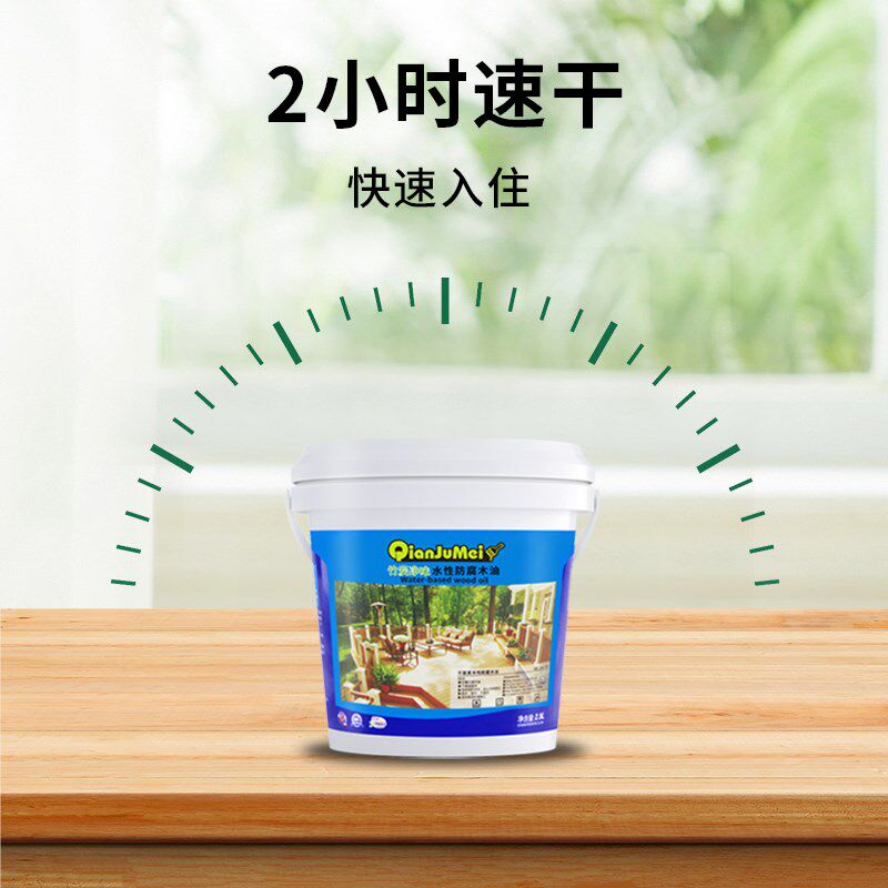 千居美防腐木油室内外水性木器清漆防水防霉实木透明色水性木蜡油