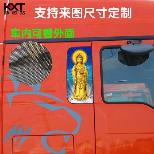德龙M3000货车侧玻璃贴纸汕德卡G7车窗个性装饰车贴豪沃TX贴画