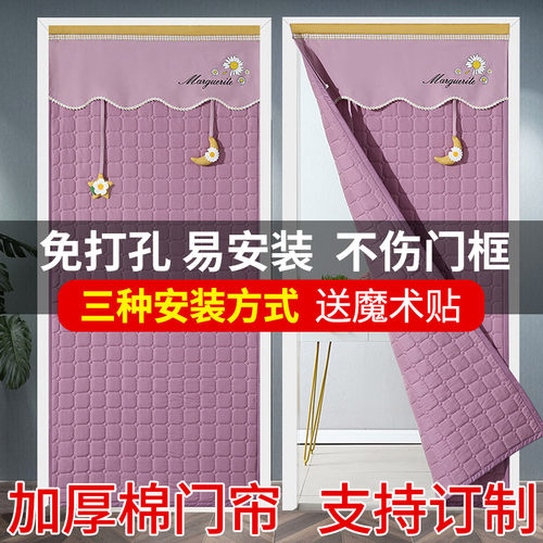 加厚棉门帘冬季保暖防风空调防走冷隔断帘挡风密封家用免打孔防寒