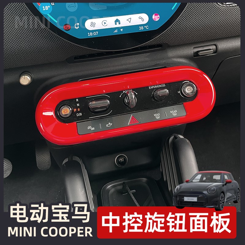 专用纯电动宝马mini中控装饰贴旋钮按键cooper内饰改色J01改装贴