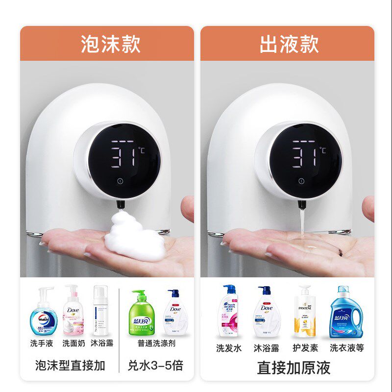 洗手液自动感应器壁挂式皂液器泡沫儿童洗手液机电动镜柜下