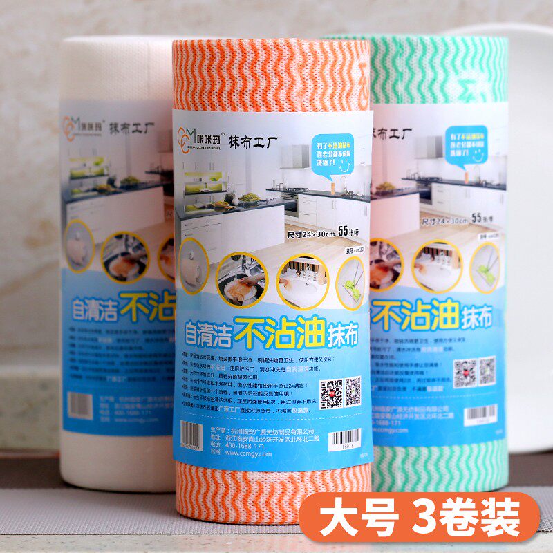 咔咔玛3卷165条加大加厚不沾油懒人抹布干湿两用厨房一次性洗碗布