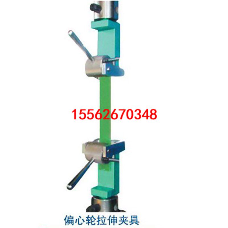 偏心轮拉伸试验夹具_橡胶偏心轮试验工装_偏心轮压紧夹持拉伸辅具