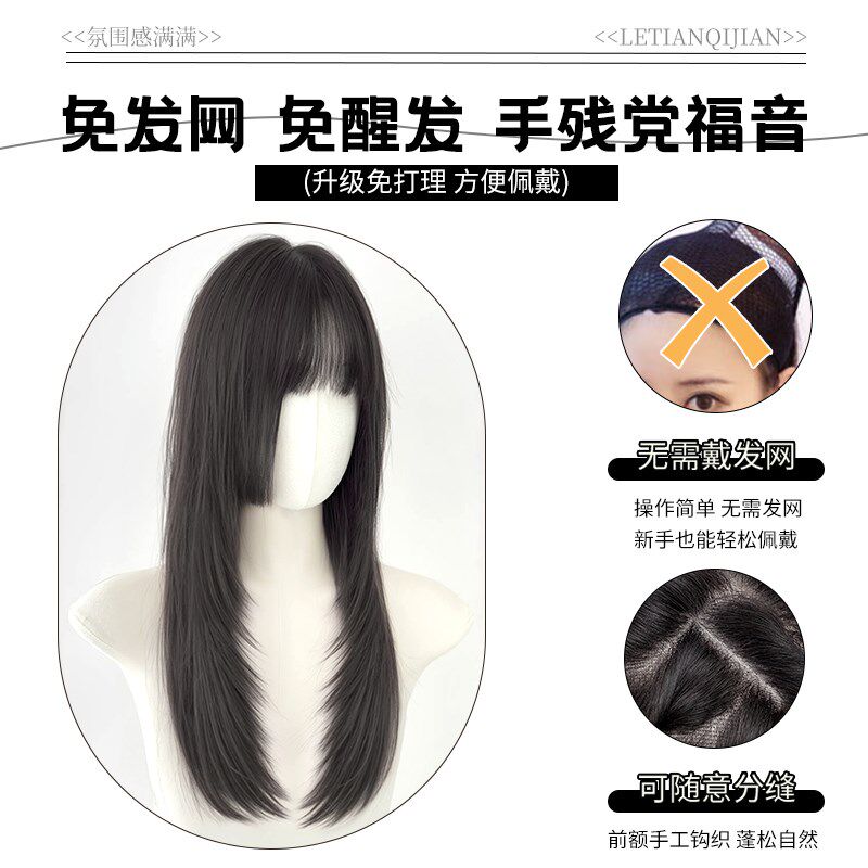 假发不带发网全头套女齐刘海高层次无痕隐形日常黑长直公主切发套