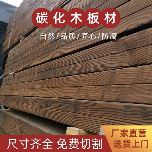 樟子松碳化防腐木地板 户外用碳化木花架 泰并龙防腐木条 室内外