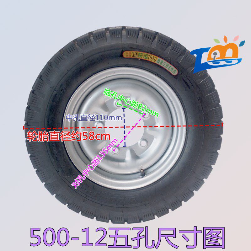三轮摩托车500-12-14轮胎充气外胎加厚钢圈耐磨人字胎加密前轮毂