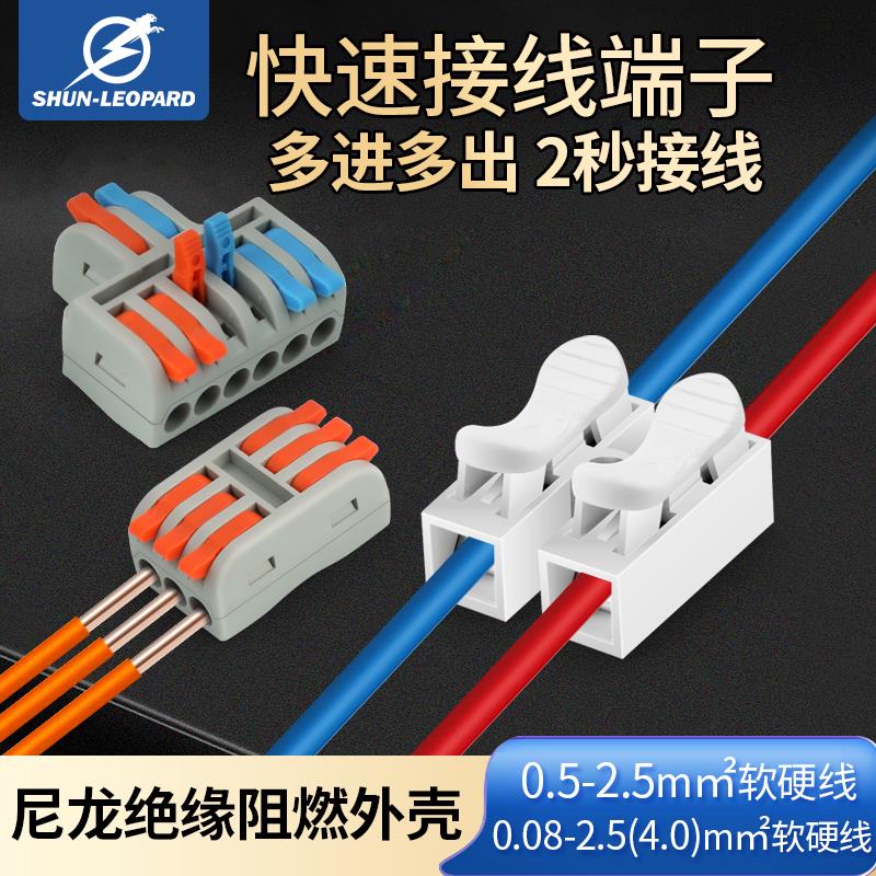 博英曼按压式接线端子 大电流电线连接器 紫铜平方快速端子 2进2