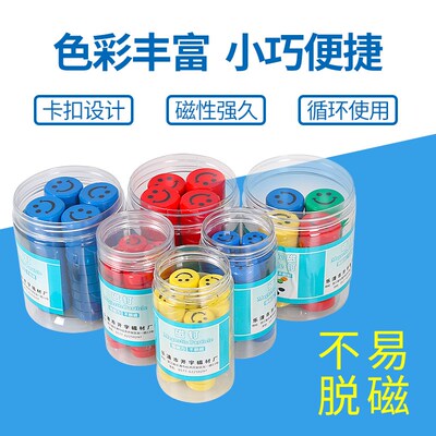 开宇笑脸磁铁扣教学平面磁钉磁力贴表情冰箱贴白板磁铁哭脸小磁扣