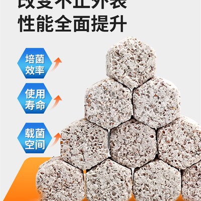 ac滤材鱼缸过滤材料3D益菌屋纳米陶瓷环石英球鱼池硝化细菌屋滤
