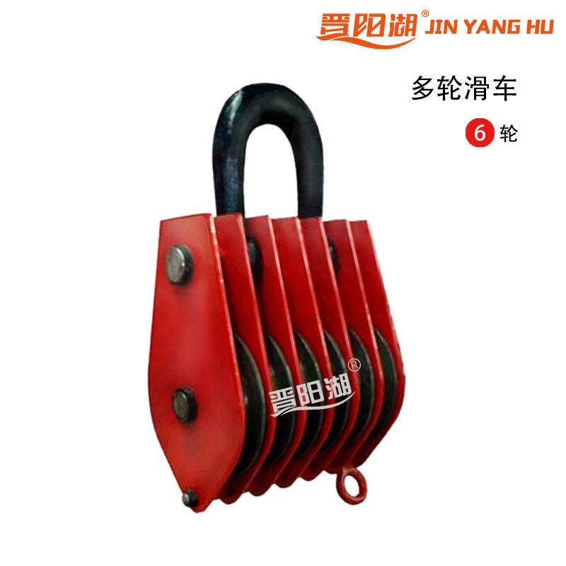 晋阳湖起重滑车滑轮定滑轮闭口多轮滑车吊环钢轮轴套多轮滑轮