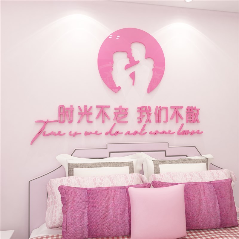 卧室装饰房间布置轻奢网红电视背景墙面壁纸床头贴画亚克力3d立体