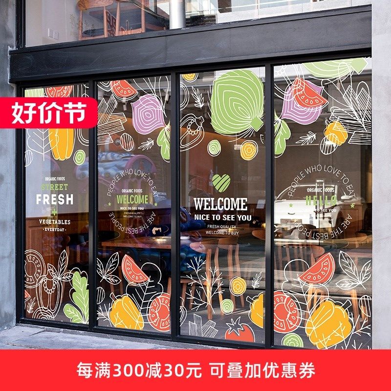 果蔬生鲜店玻璃门装饰水果便利店超市橱窗玻璃静电贴膜美化装扮贴