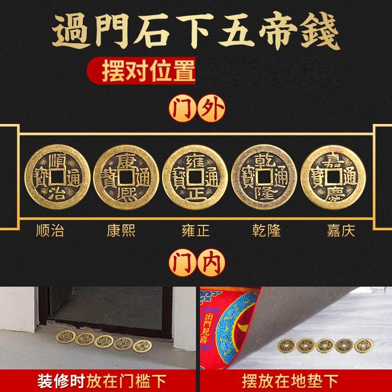 五帝钱真品铜钱古币纯铜顺治康熙乾隆雍正六十帝通宝散串埋压门槛