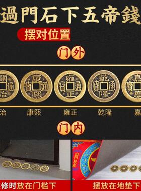 五帝钱真品铜钱古币纯铜顺治康熙乾隆雍正六十帝通宝散串埋压门槛