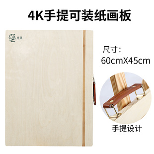 包邮四开超薄实心椴木画板4K素描绘图板A2建筑绘画板素描写生板