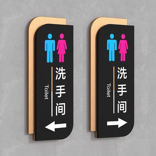 男女卫生间标识牌厕所标志牌男女贴洗手间指示牌双层亚克力高档创
