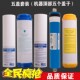 07五级超滤机厨房净水器直饮通用滤芯 乐泉净水器滤芯LQ