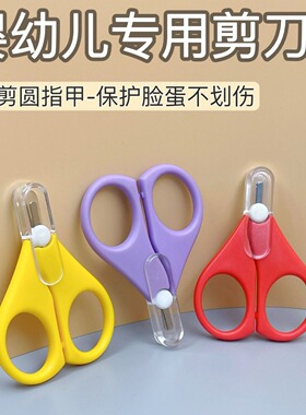 婴儿指甲剪刀维生素小剪刀剪药新生儿专用AD滴剂鱼肝油D3胶囊剪刀