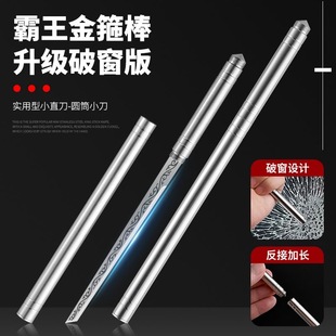 水果刀霸王棍全钢小茶刀锋利高硬度户外小直刀随身便携迷你筒子刀