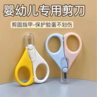 婴儿剪刀维生素小剪刀剪药新生儿专用ad滴剂鱼肝油D3胶囊剪刀单个