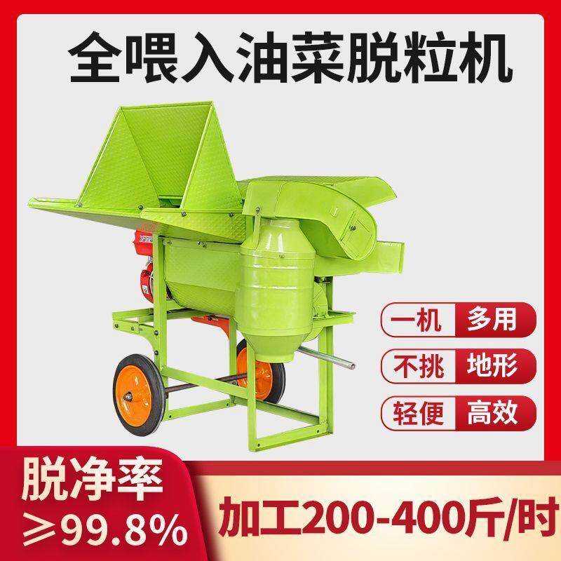 德国品质2025新款油菜脱粒机家用小型多功能黄豆小麦高粱脱粒打油