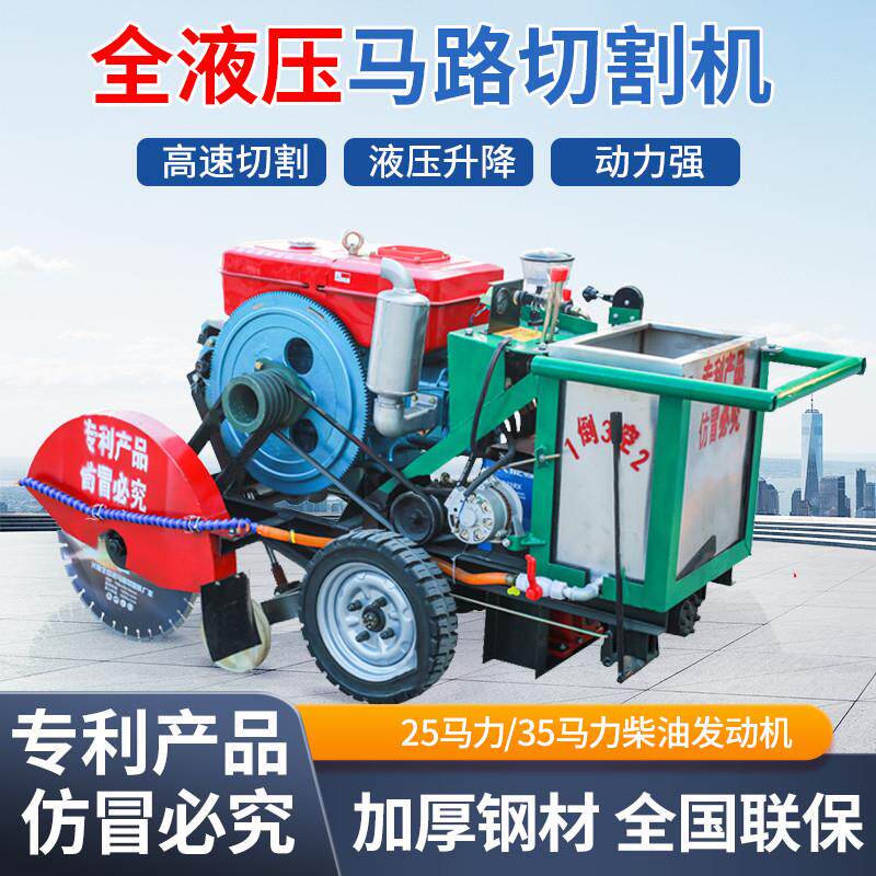 全自动柴油马路切割机混凝土路面切缝自行走式刻纹开槽机水泥路面