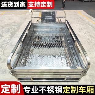 不锈钢汽油三轮摩托车电动三轮车车斗车帮加厚车厢耐腐蚀自卸翻斗