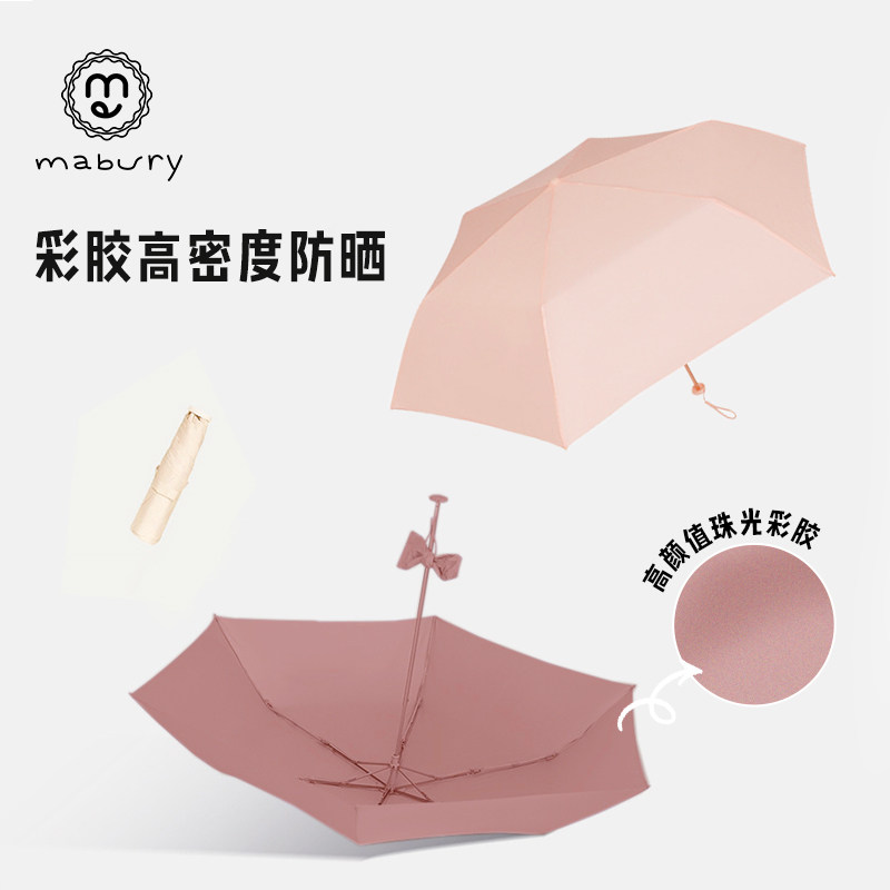 茉锐三折超轻铅笔晴雨伞小清新太阳伞彩胶迷你便携遮阳伞防紫外线