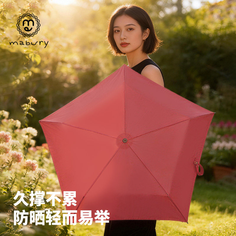 茉锐日系简约便携防晒遮阳伞轻便纯色太阳伞轻质防紫外线遮阳雨伞
