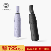 茉锐黑胶加固大号伞折叠伞高级感遮阳防晒32骨全自动雨伞晴雨两用