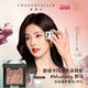 新年礼物 Chantecaille香缇卡闪烁光采眼影细腻易晕染单色眼影