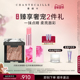 Chantecaille香缇卡闪烁光采眼影 新年礼物 玫瑰润唇膏