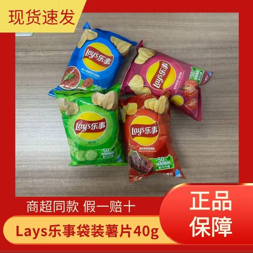 乐事40g袋装薯片70g追剧休闲零食