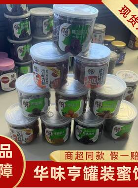 临期特价清仓华味亨罐装话梅杨梅