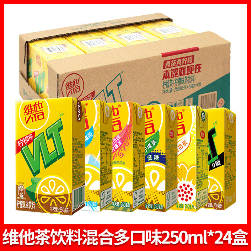 维他柠檬茶饮料250ml*24盒装混合多口味家庭装茶饮果汁茶果味低糖