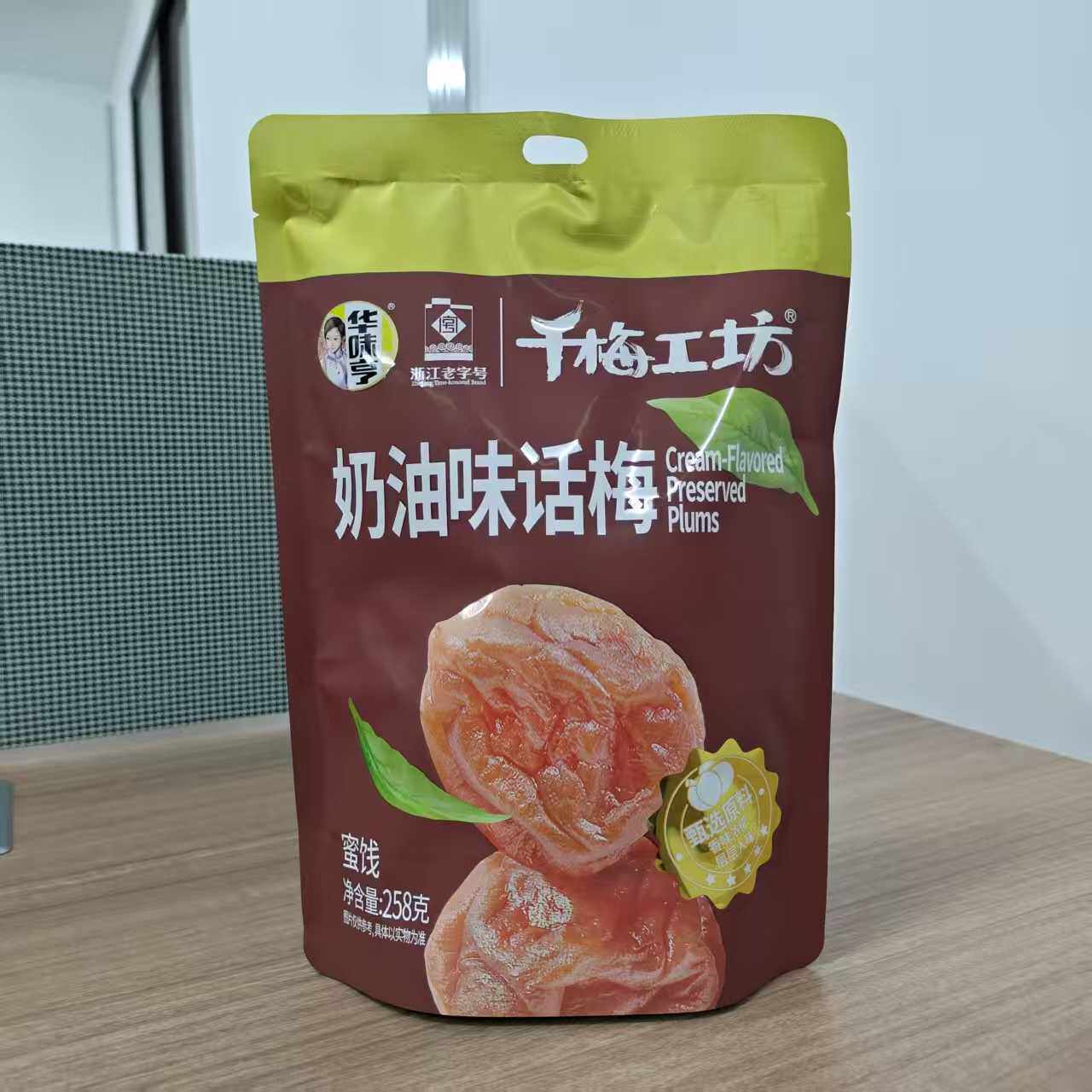 【清仓特价】华味亨千梅工坊奶油味甜话梅休闲零食袋装老字号经典