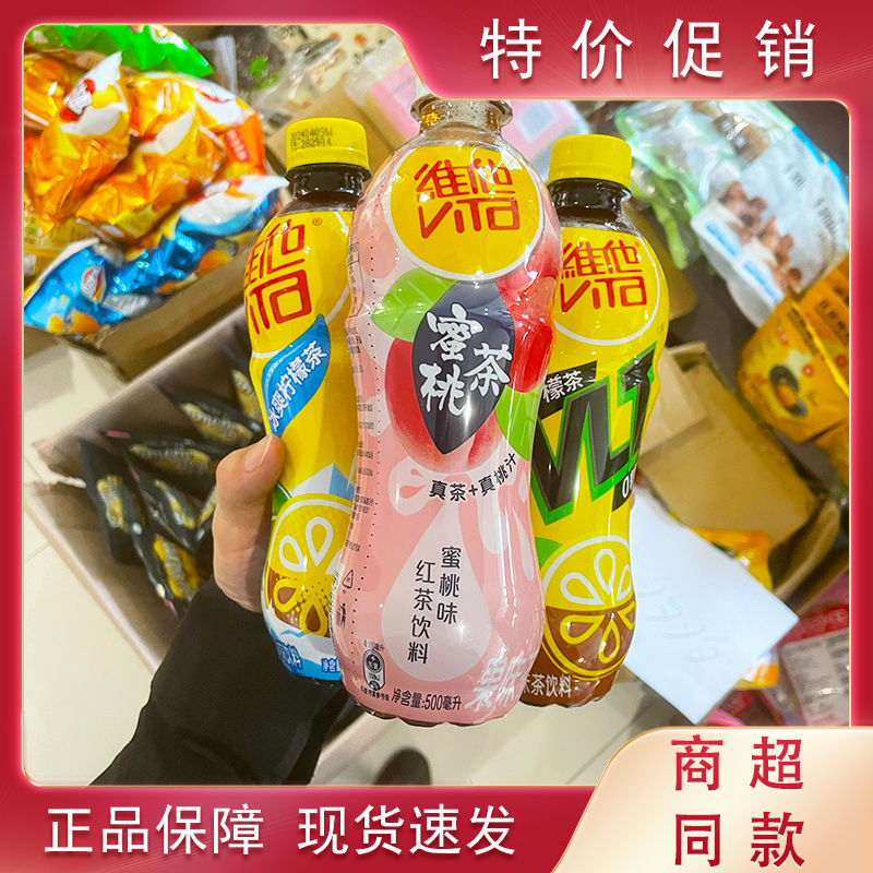 维他奶无糖冷萃蜜桃柠檬绿茶