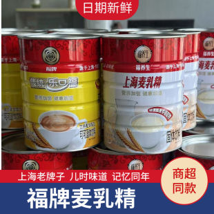 【新日期】上海福牌乐口福强化麦乳精老牌子正宗上海儿时800g新享