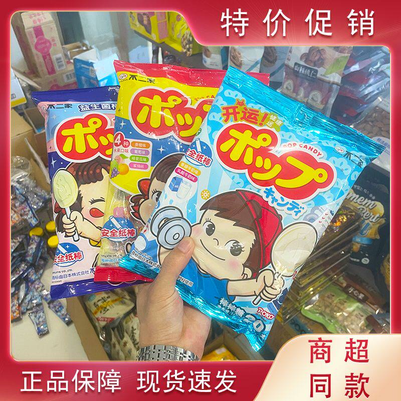 【临期特价】不二家棒棒糖儿童混合水果味牛奶喜糖儿童零食硬糖