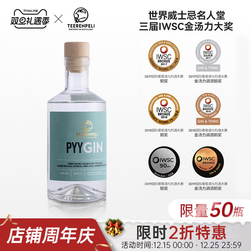 Teerenpeli特伦佩利芬兰进口金酒杜松子洋酒金汤力特调基酒500ml