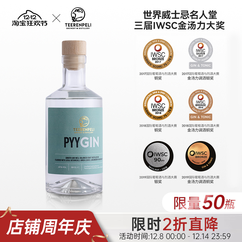 Teerenpeli特伦佩利芬兰进口金酒杜松子洋酒金汤力特调基酒500ml