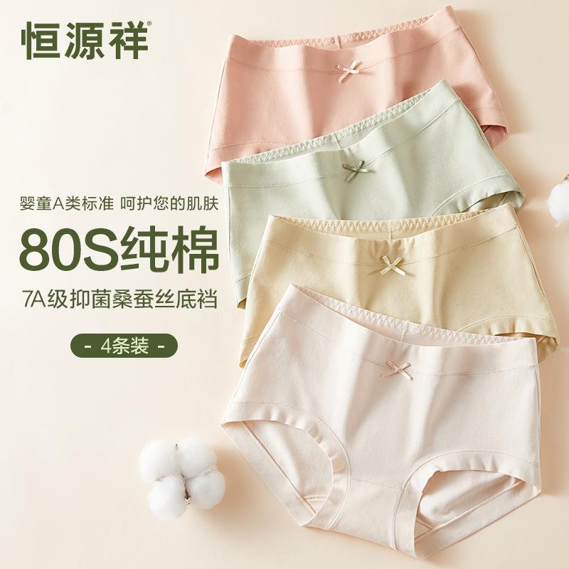 新疆长绒棉内裤女士蚕丝抗菌裆7a